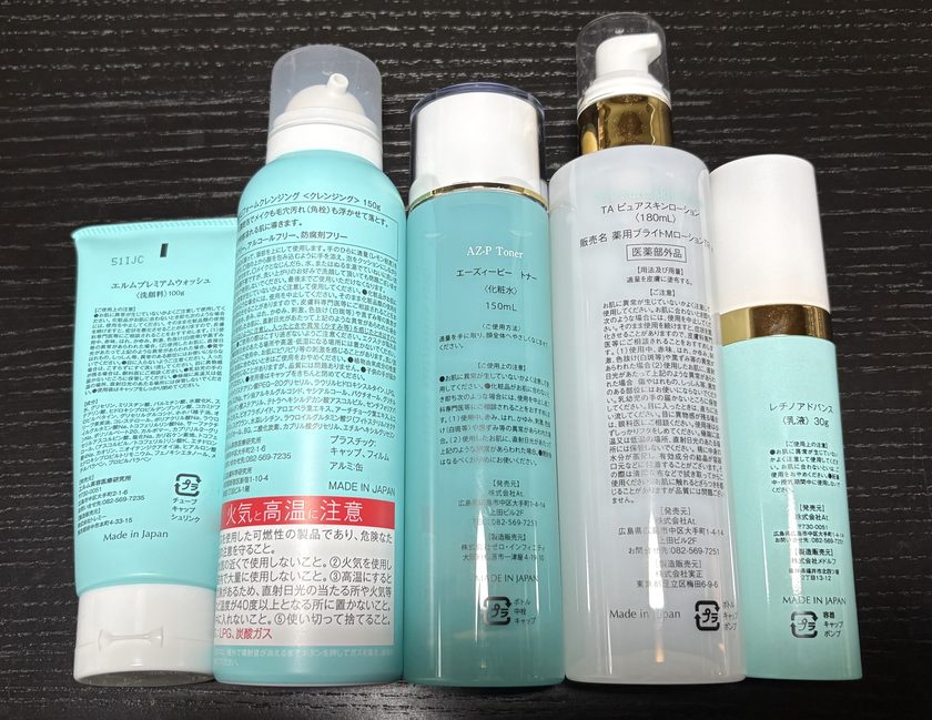 At.化粧品の裏面表示（成分・使用上の注意）